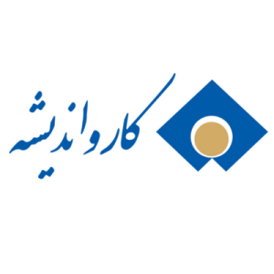 شرکت کار و اندیشه مشتری فاواجم