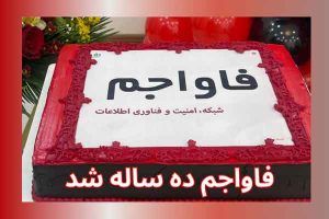 فاواجم ده ساله شد