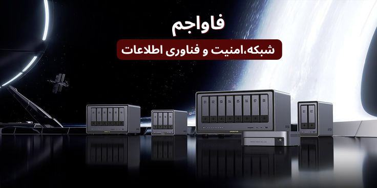 فاواجم نماینده رسمی کیونپ