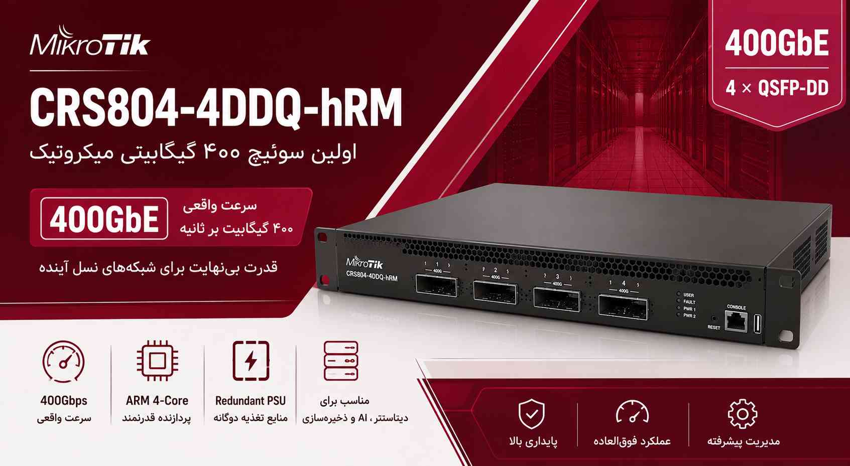خرید سوئیچ MikroTik CRS804-4DDQ-hRM از فاواجم